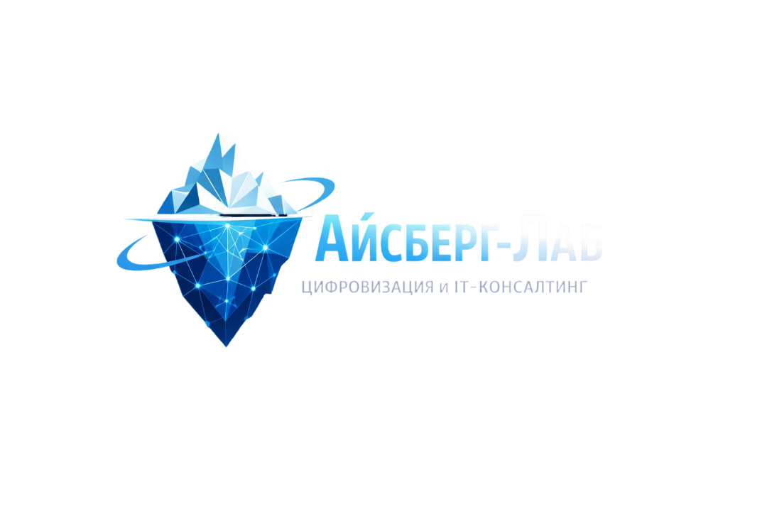 Айсберг-Лаб