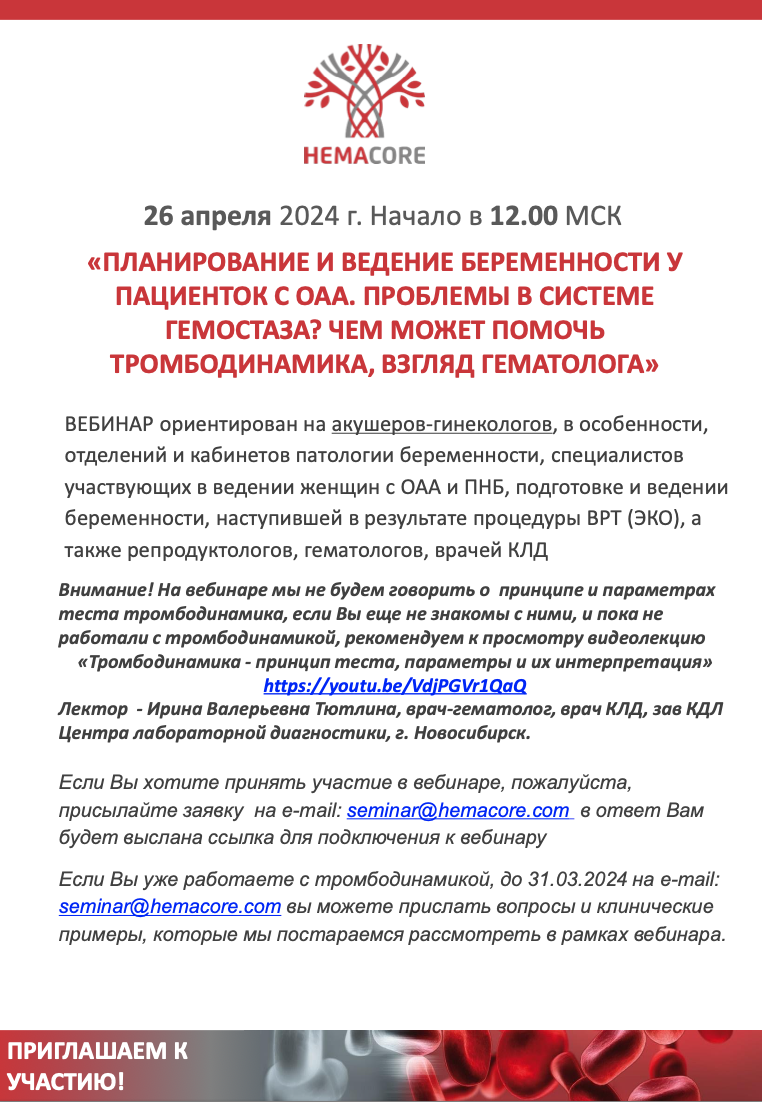 Единственное в России обучение амбулаторной гистероскопии на инновационном  французском оборудовании Delmont