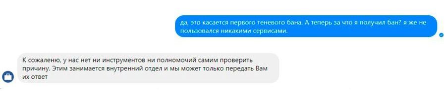 как снять теневой бан в инстаграм, причины теневого бана в инстаграм