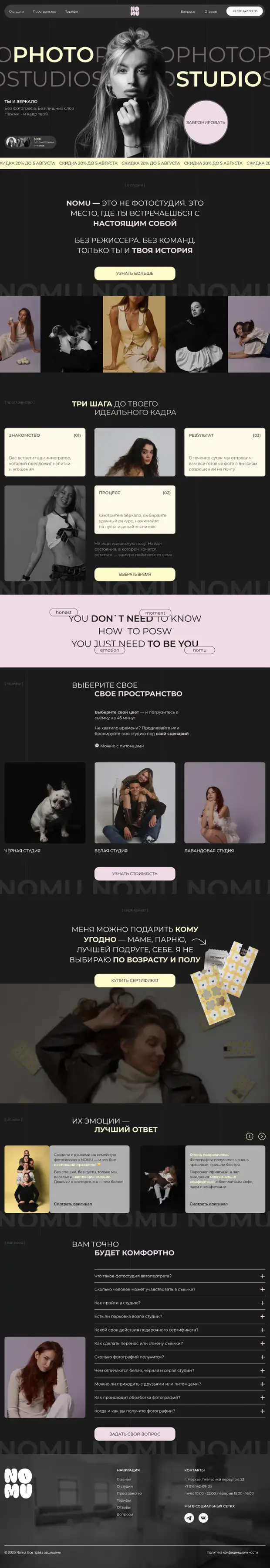 Сайт фотостудии NOMU, работа ученицы