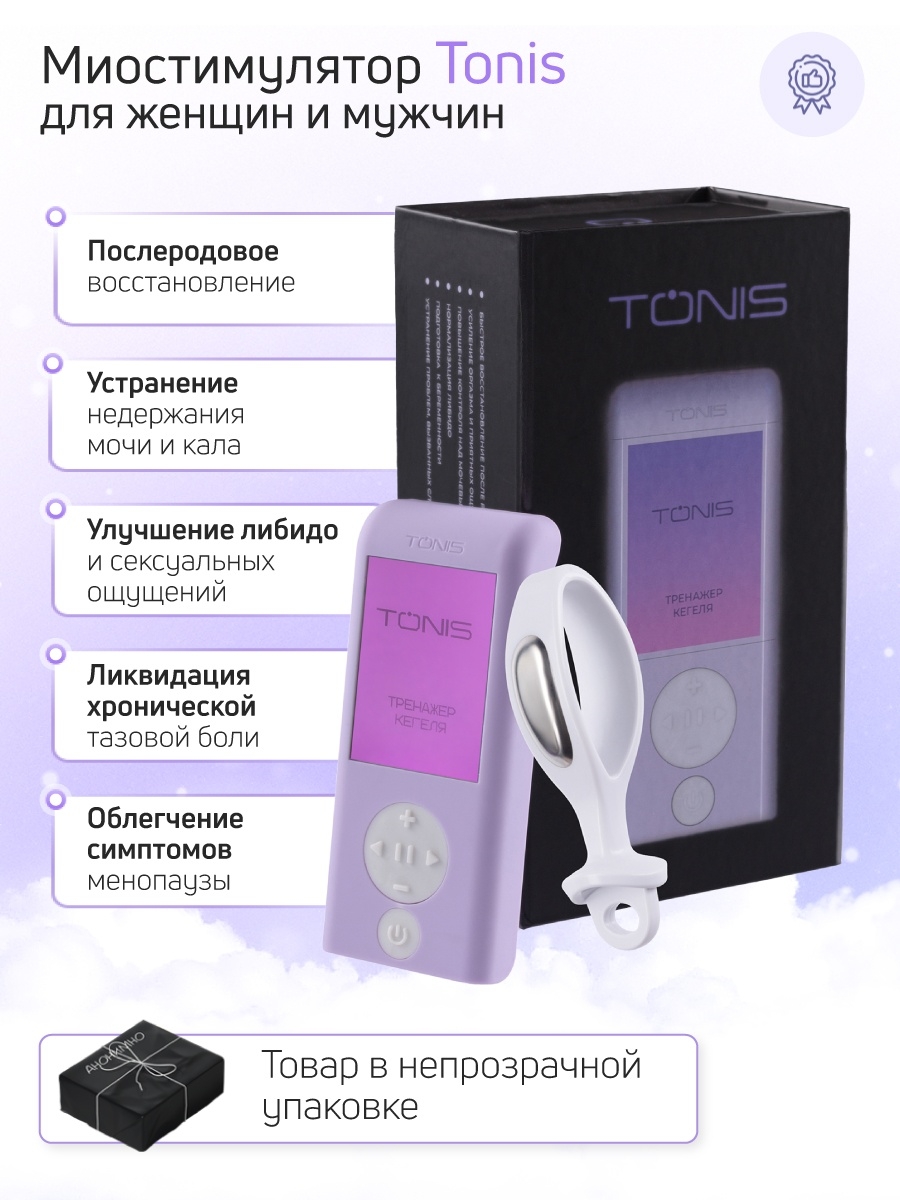 Миостимулятор Tonis - kegel-pf.ru