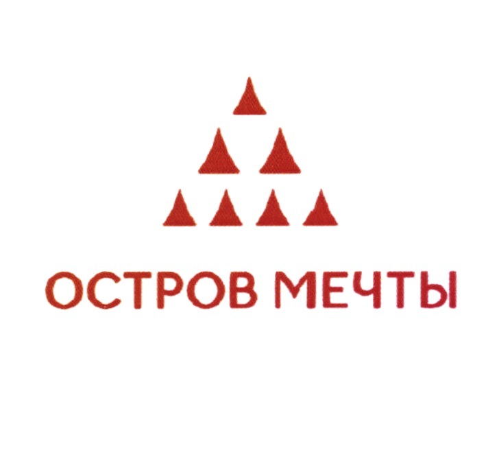 Остров мечты скидки. Остров мечты логотип. Остров мечты logo. Логотип парка остров мечты. Парк развлечений остров мечты лого.