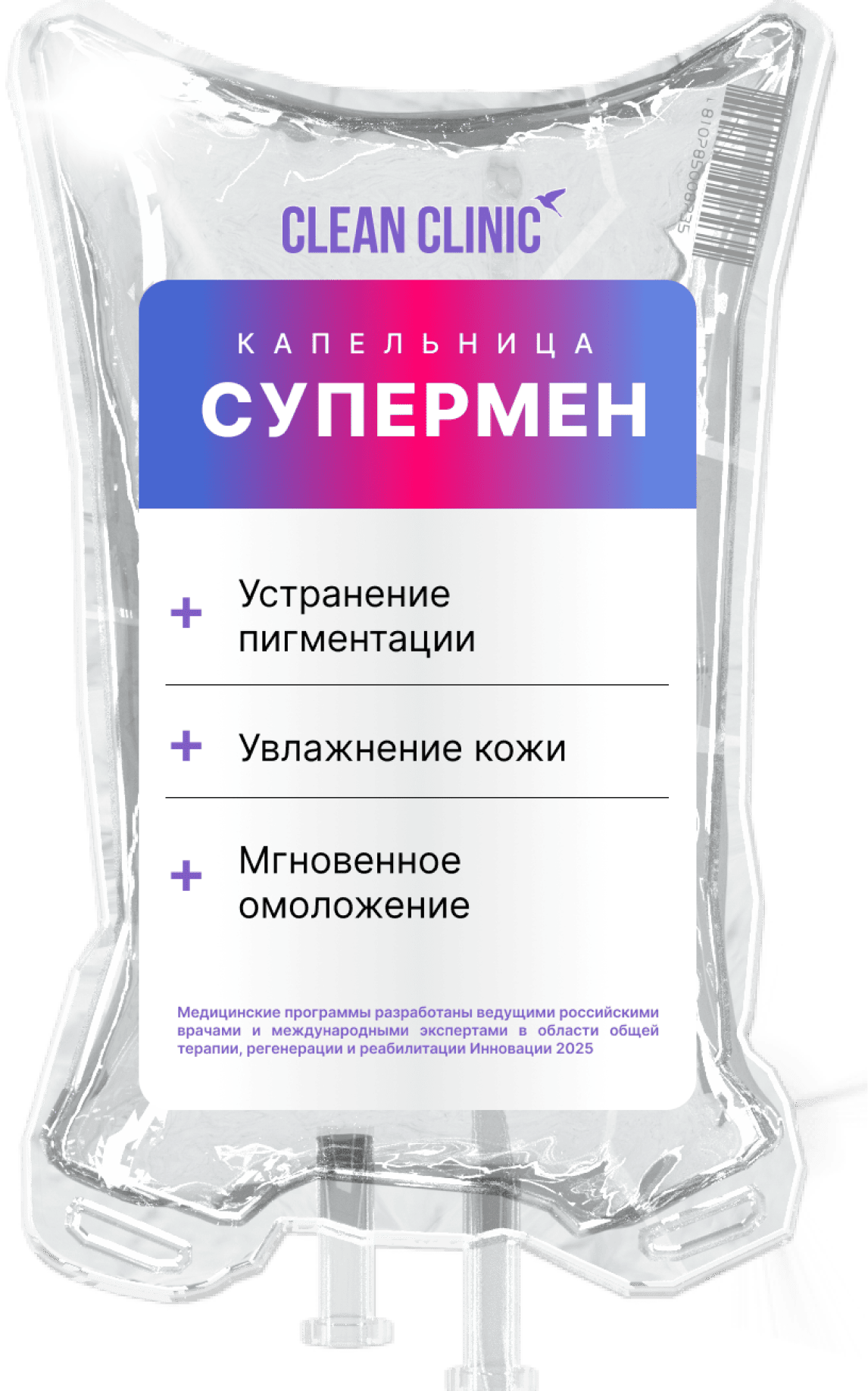 Капельница Супермен