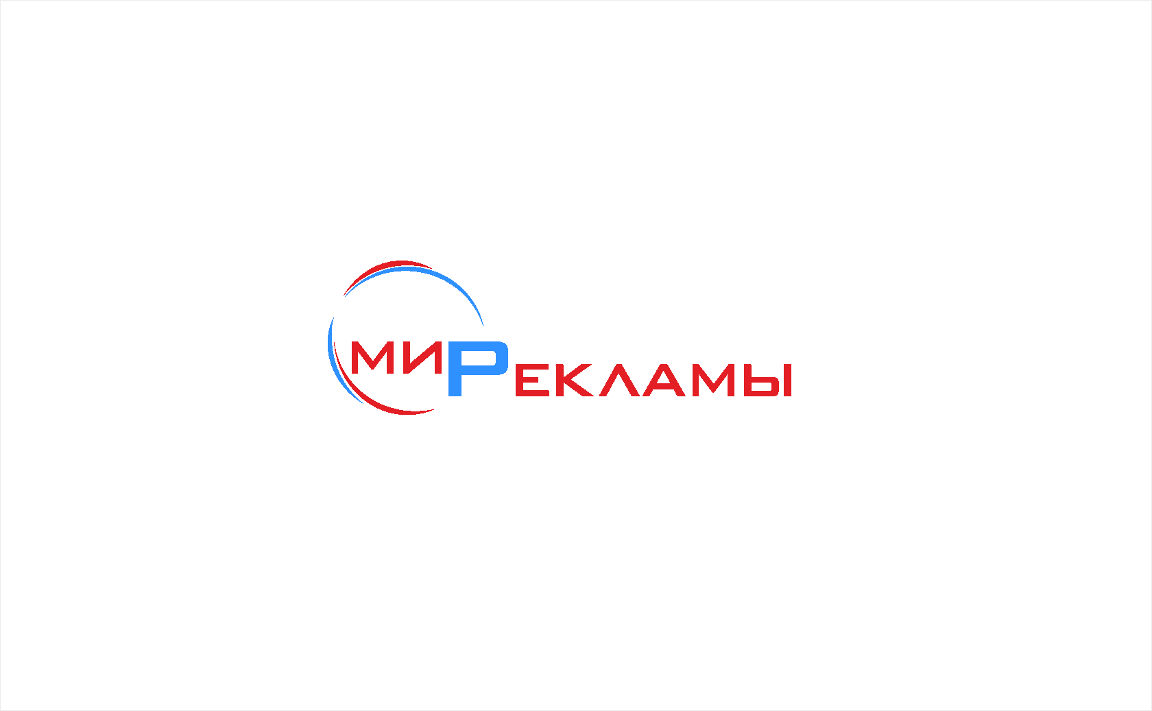 Мир Рекламы-Наружная реклама вБелгороде