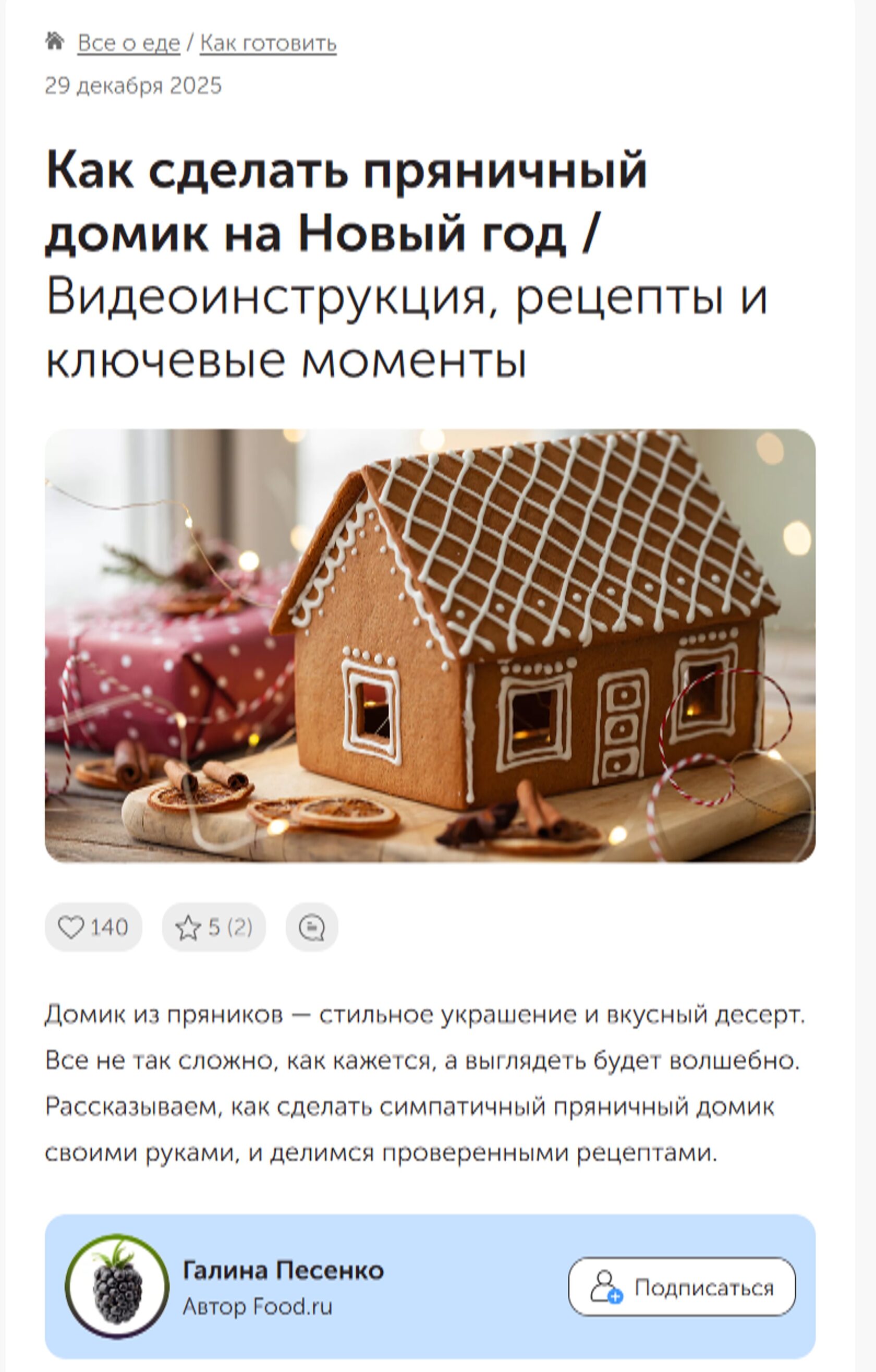 Скриншот