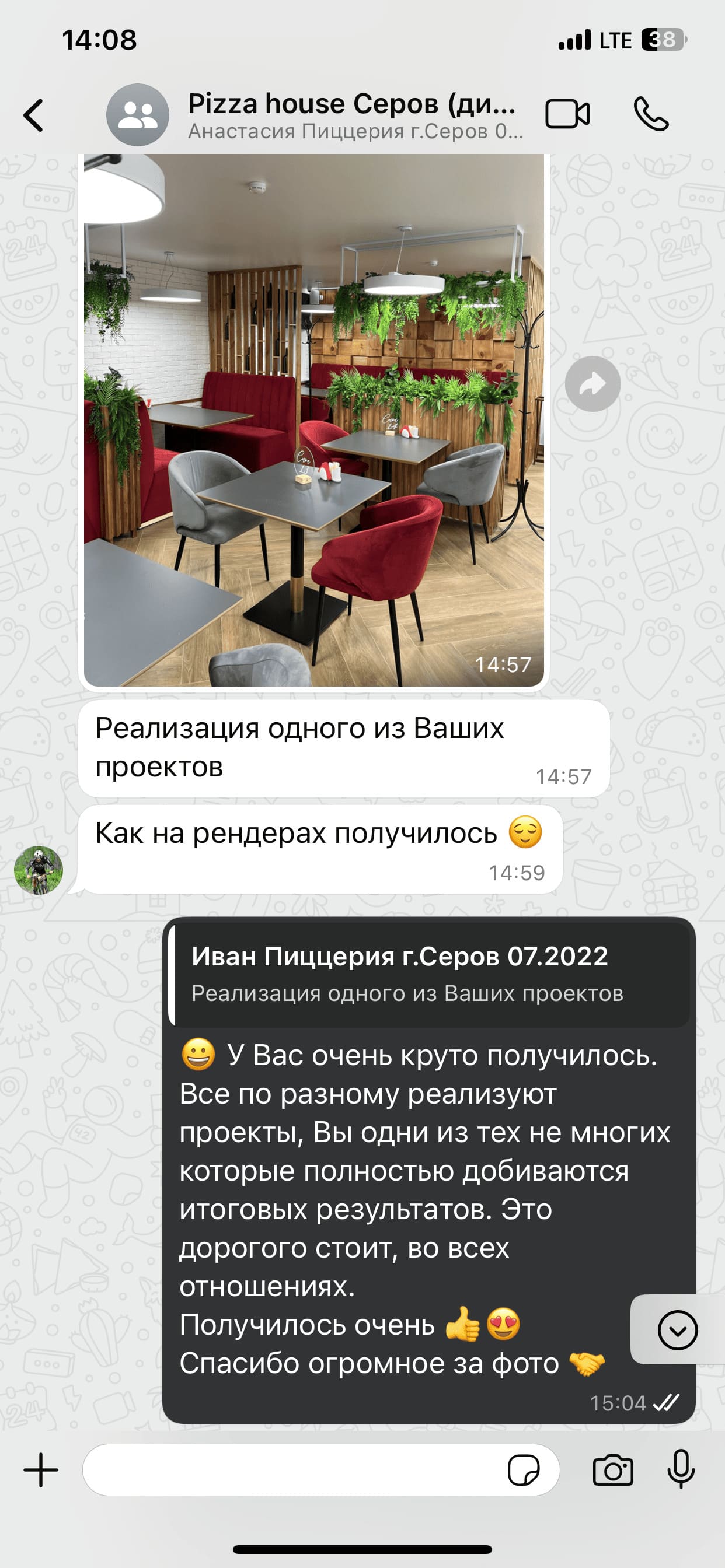 Переписка по готовому проекту