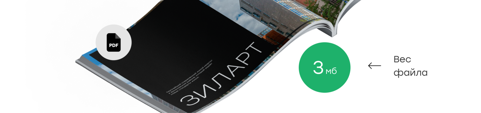 Цены на квартиры и апартаменты в Жилом Комплексе "Зиларт"