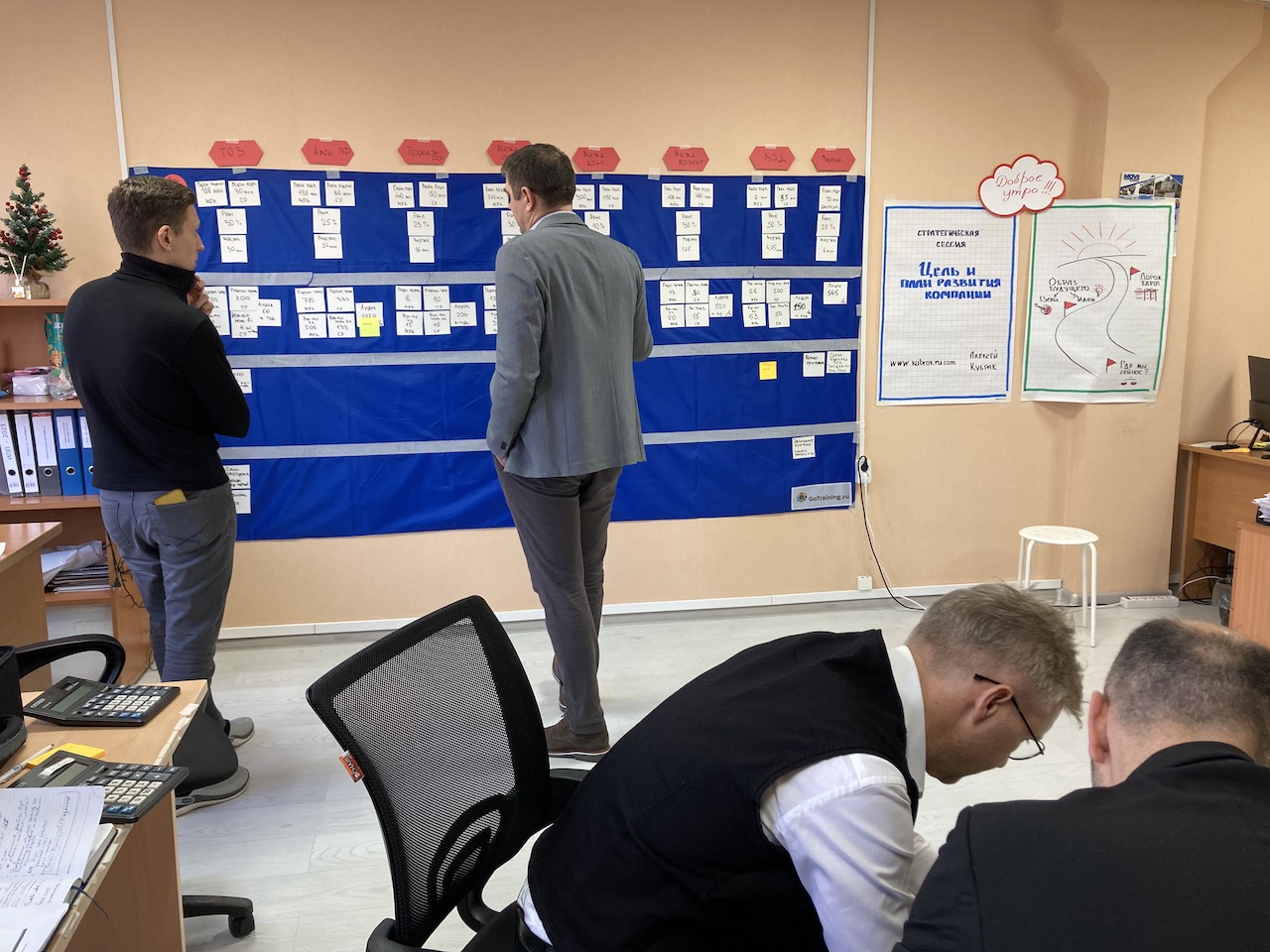 Работа на стратегической сессии