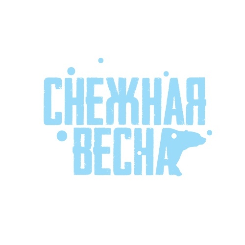 Reg place. Снежная Весна Неоткрытые края.