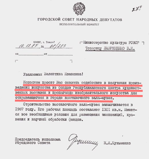 Помощь в оказании содействия. Письмо с просьбой оказать содействие. Письмо просьба о содействии. Просьба о содействии в проведении мероприятия. Образец письма об оказании содействия.