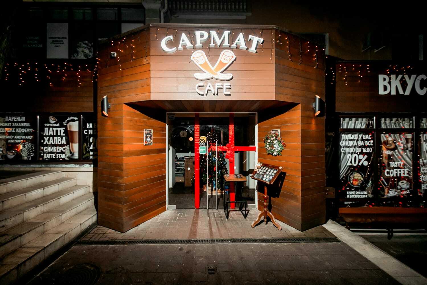 Доставка блюд на дом и офис Сочи-Адлер СарматCafe