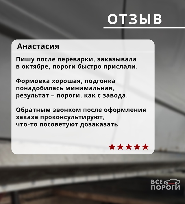 Петербургский кузовной завод. Отзыв 14