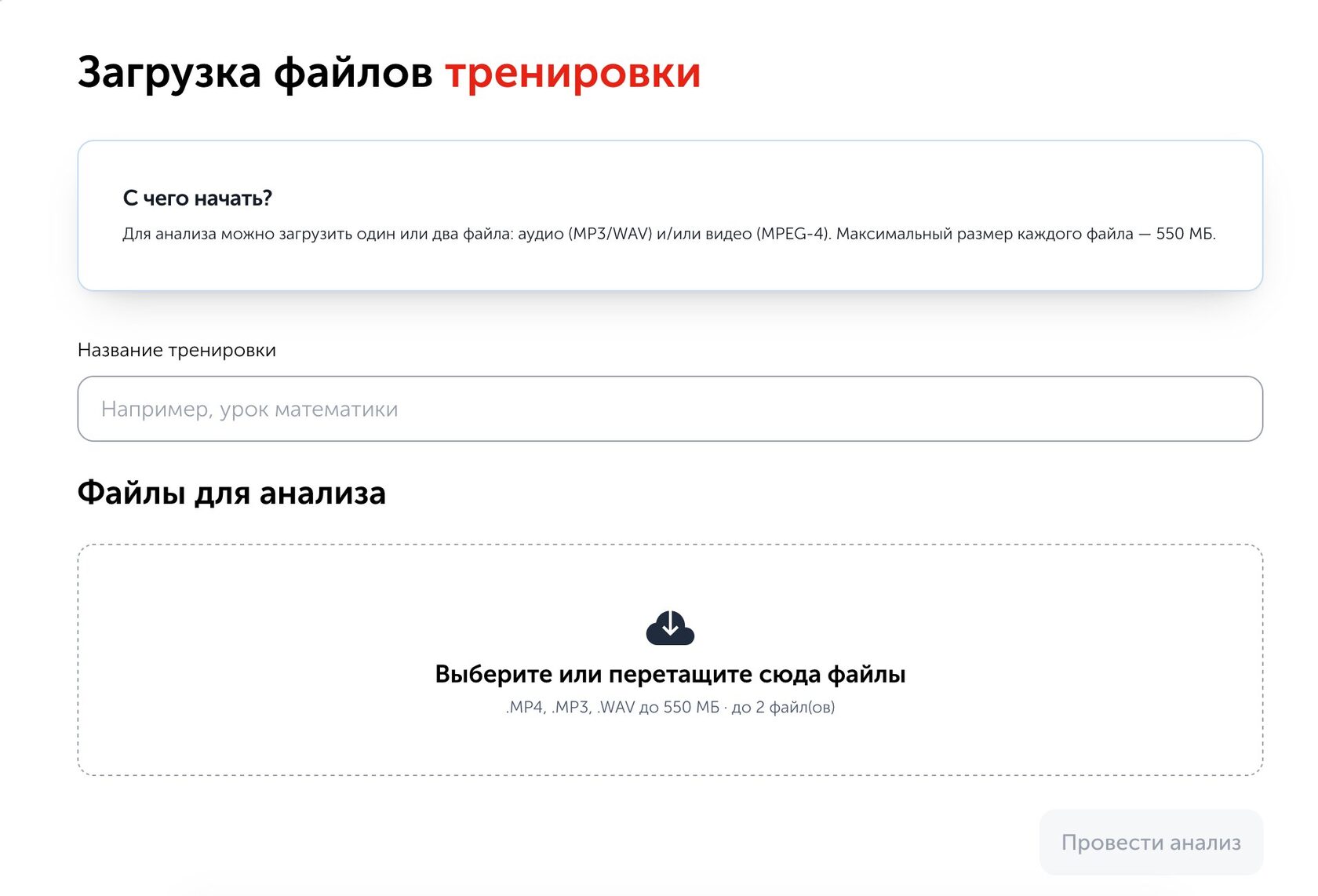 Загрузка записи