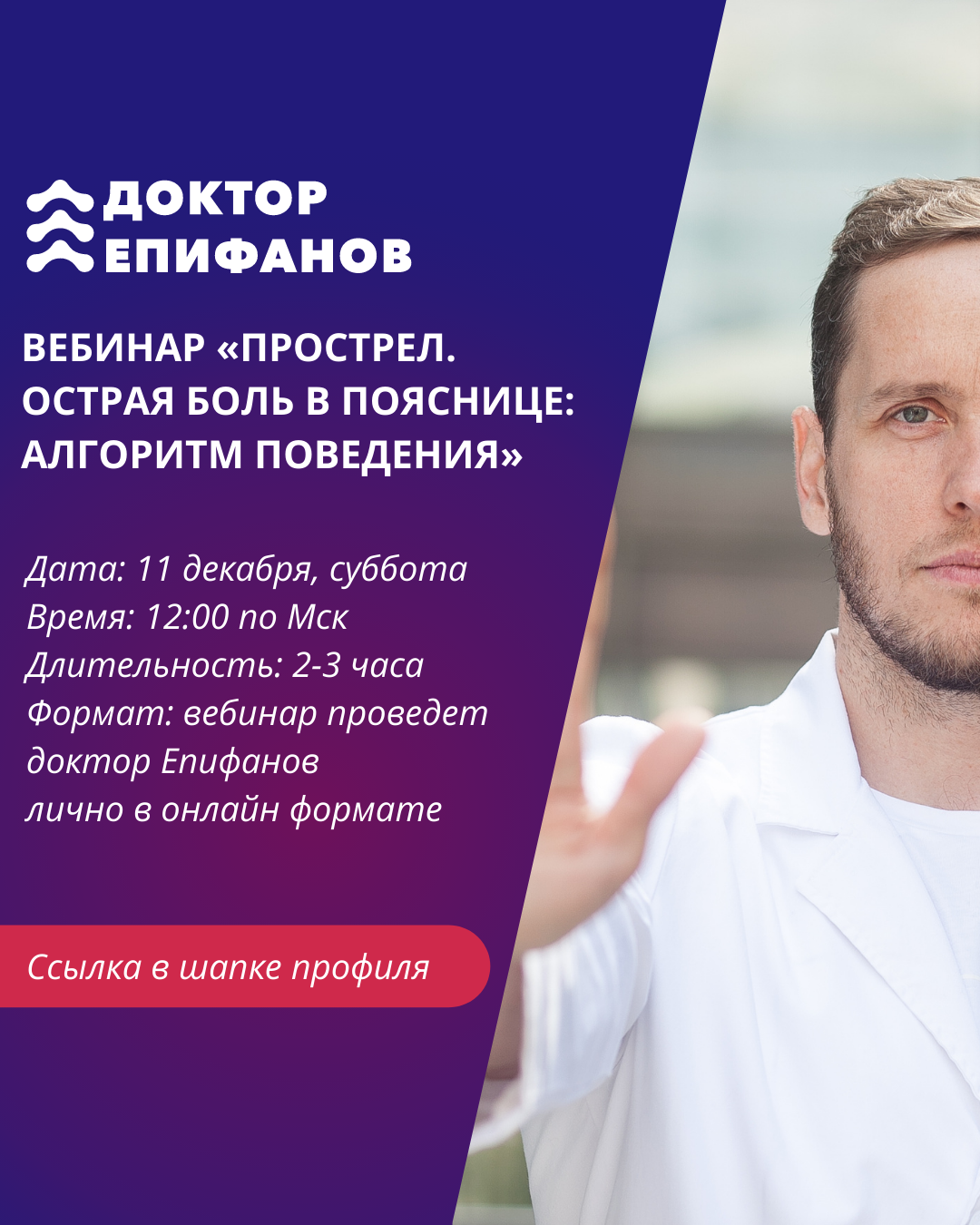 Антон Епифанов link