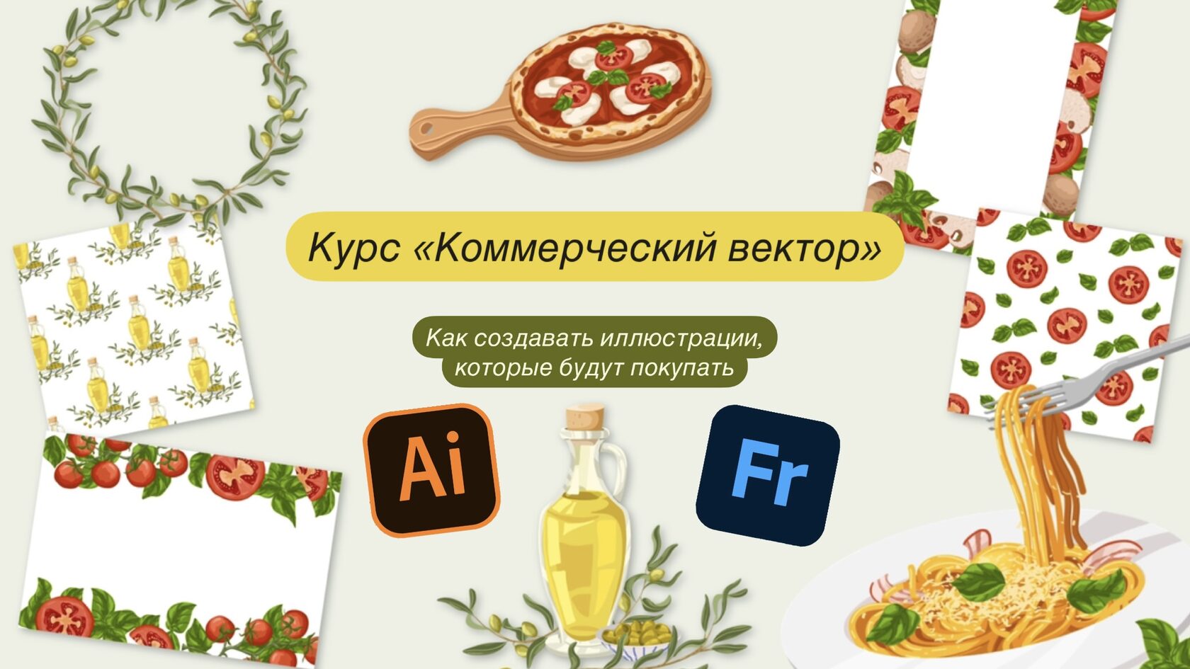 Видеокурс 