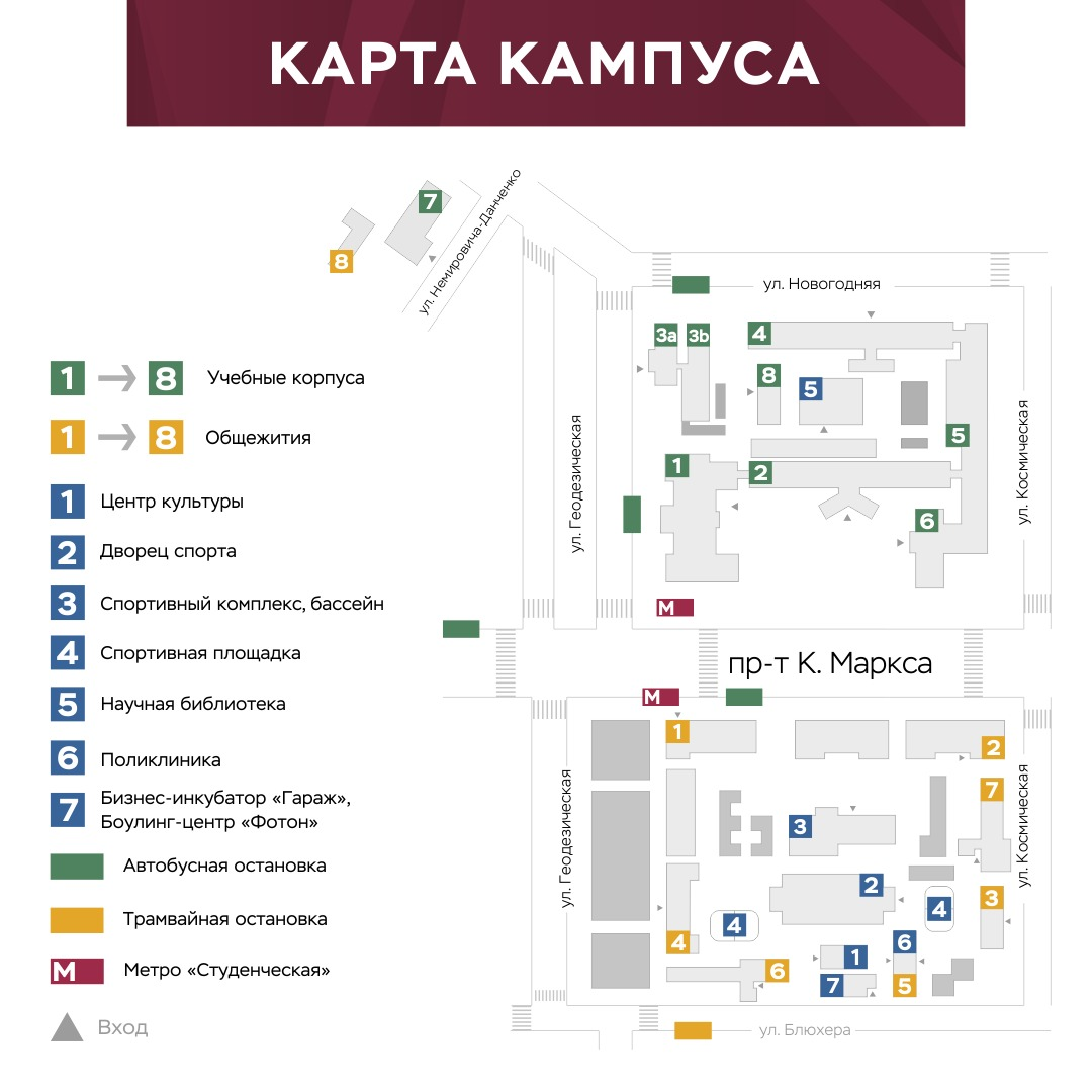 Карта кампуса НГТУ