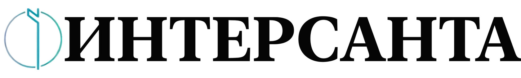 Интерсанта