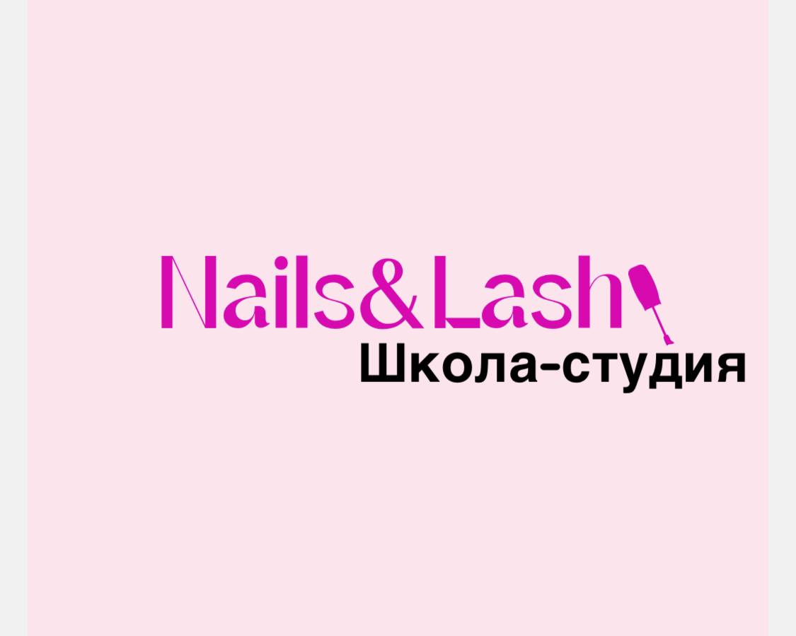 Школа-студия Nails&amp;Lash