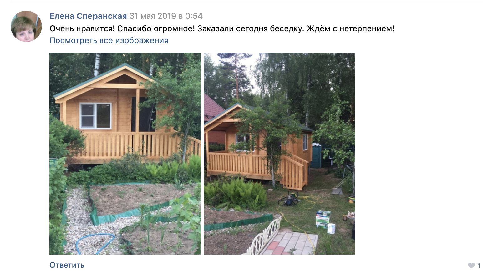 Отзывы Беседки МСК