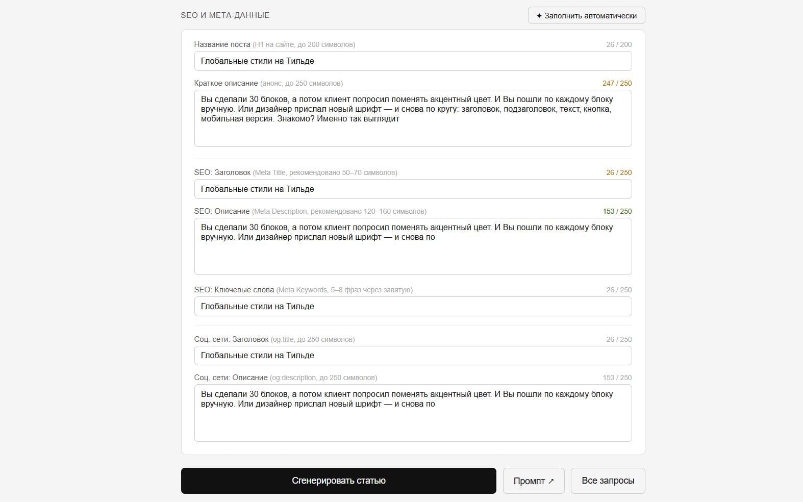 Генерация 3