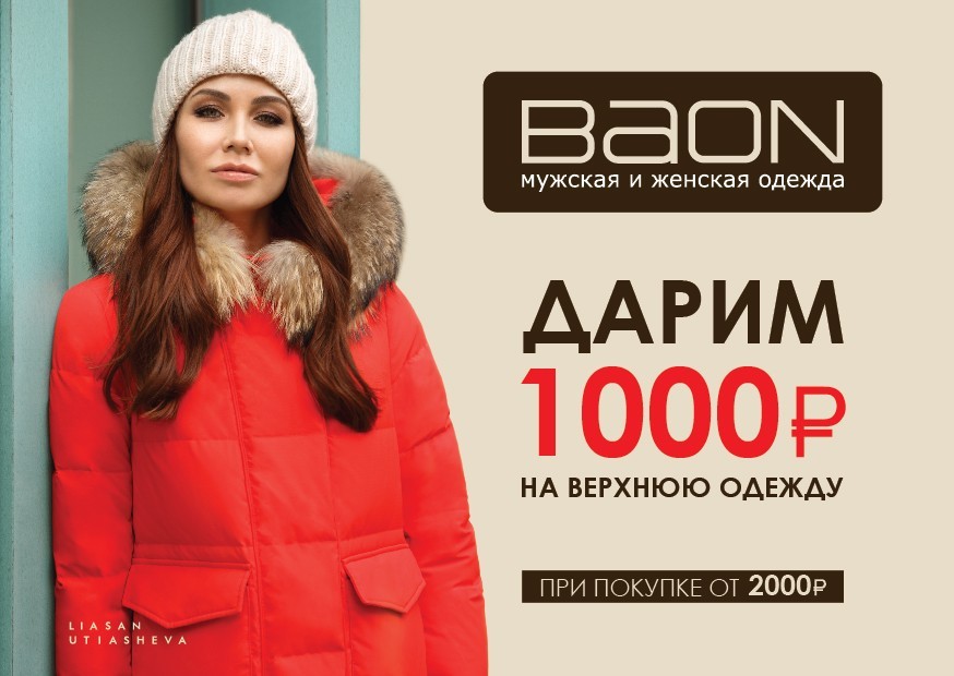 Магазин верхней одежды TOTOGROUP в Перми