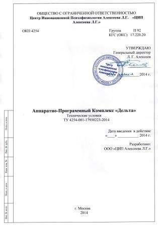 Проект технических условий