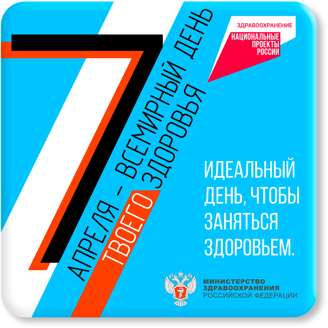 Диктант здоровья