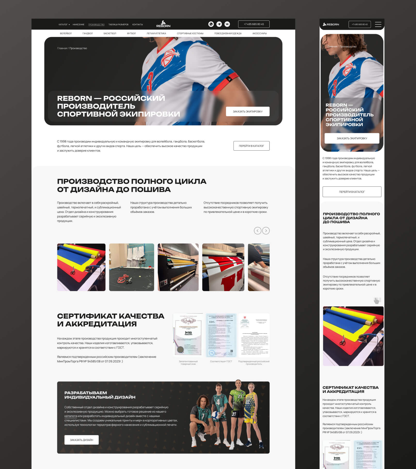 Дизайн сайта по пошиву одежды