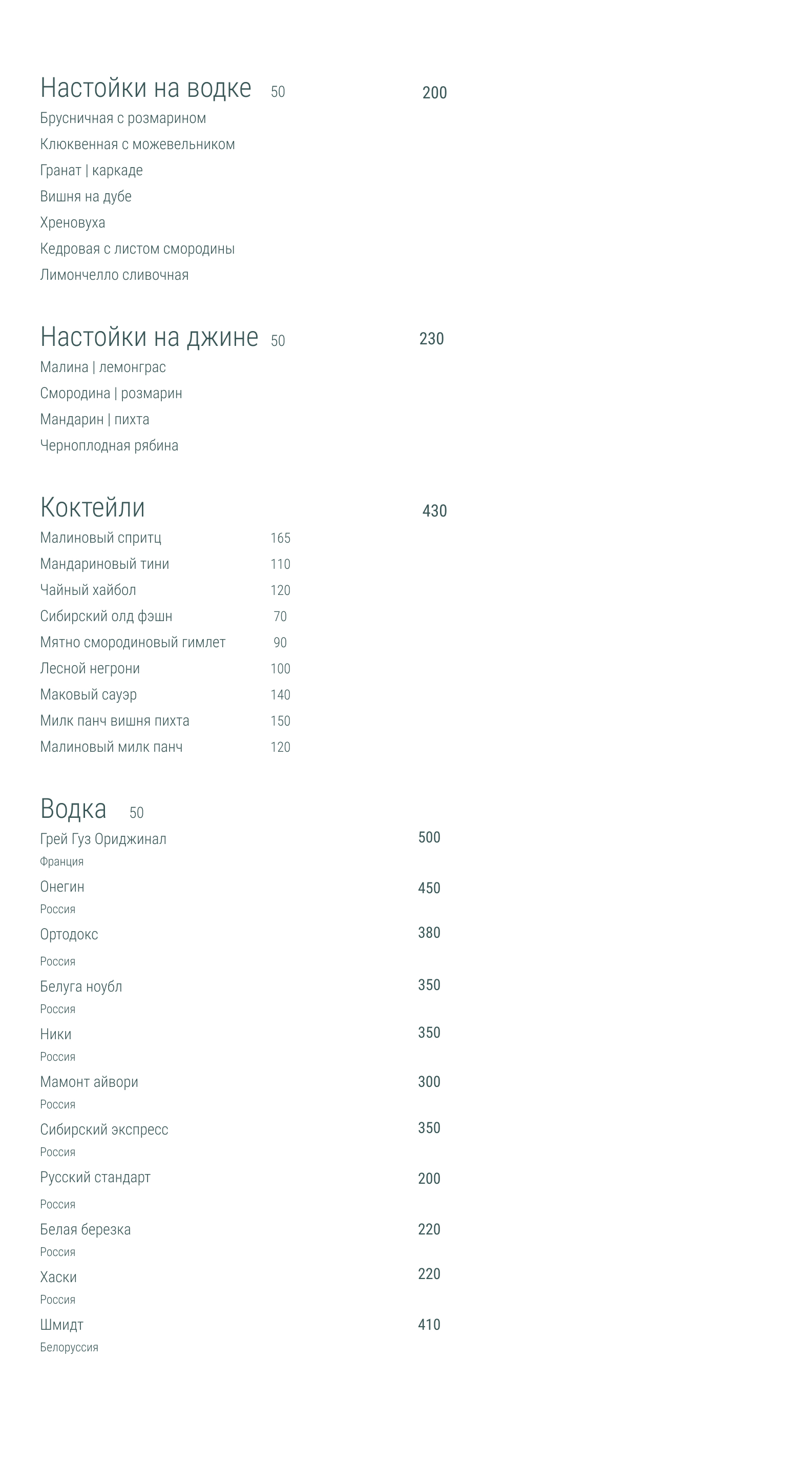 Ресторан Север - бар