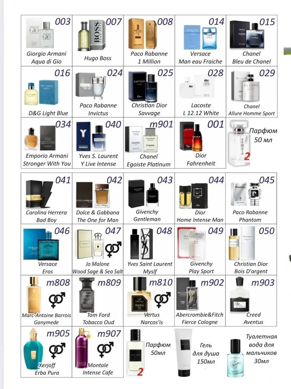 эссенс номера духов мужских каталог essens