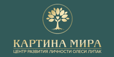 Картина мира иркутск