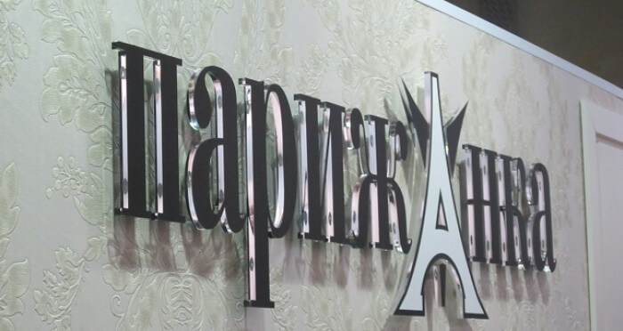 Плоские буквы из акрила для магазина парфюмерии