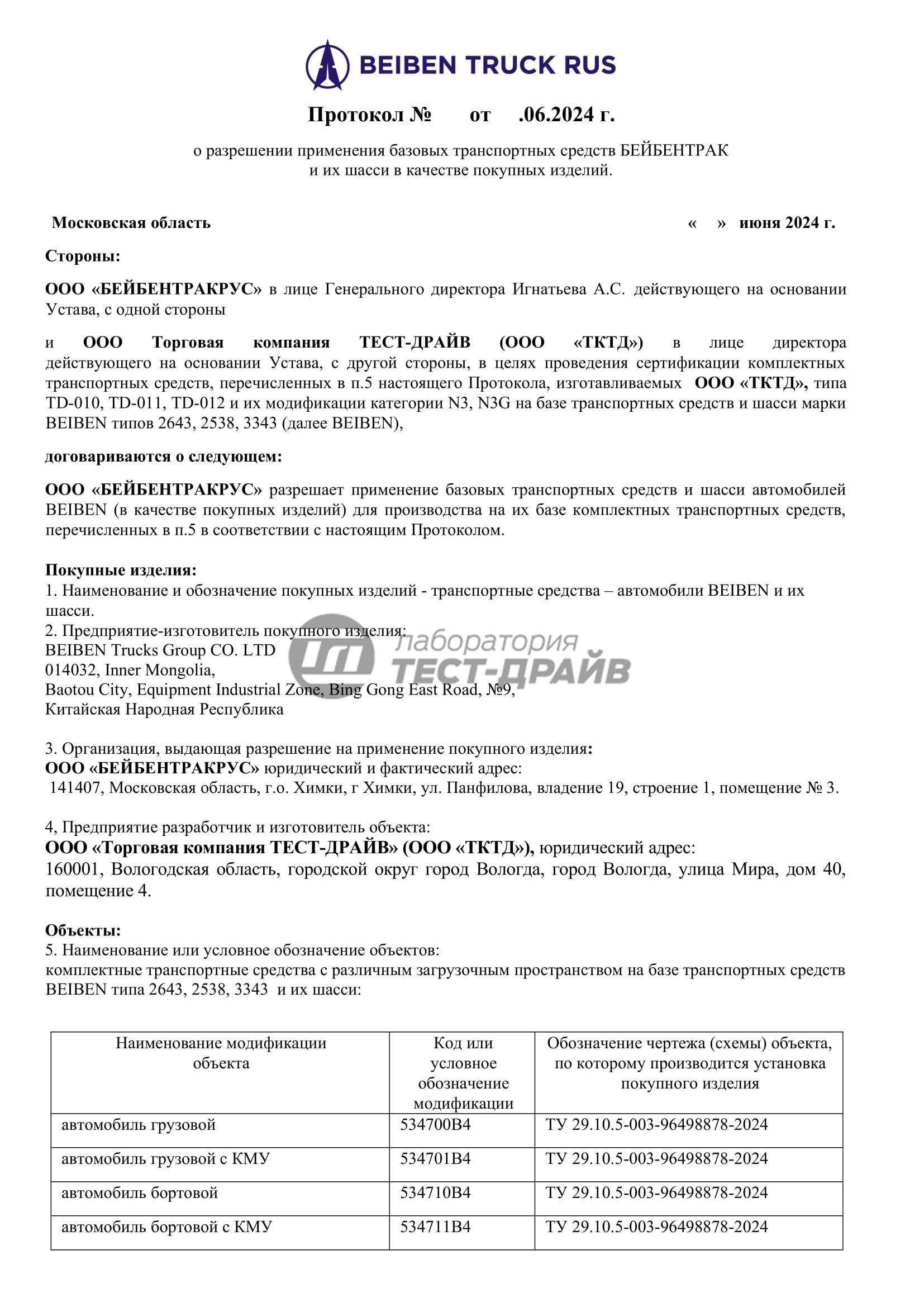 Технические условия на машины