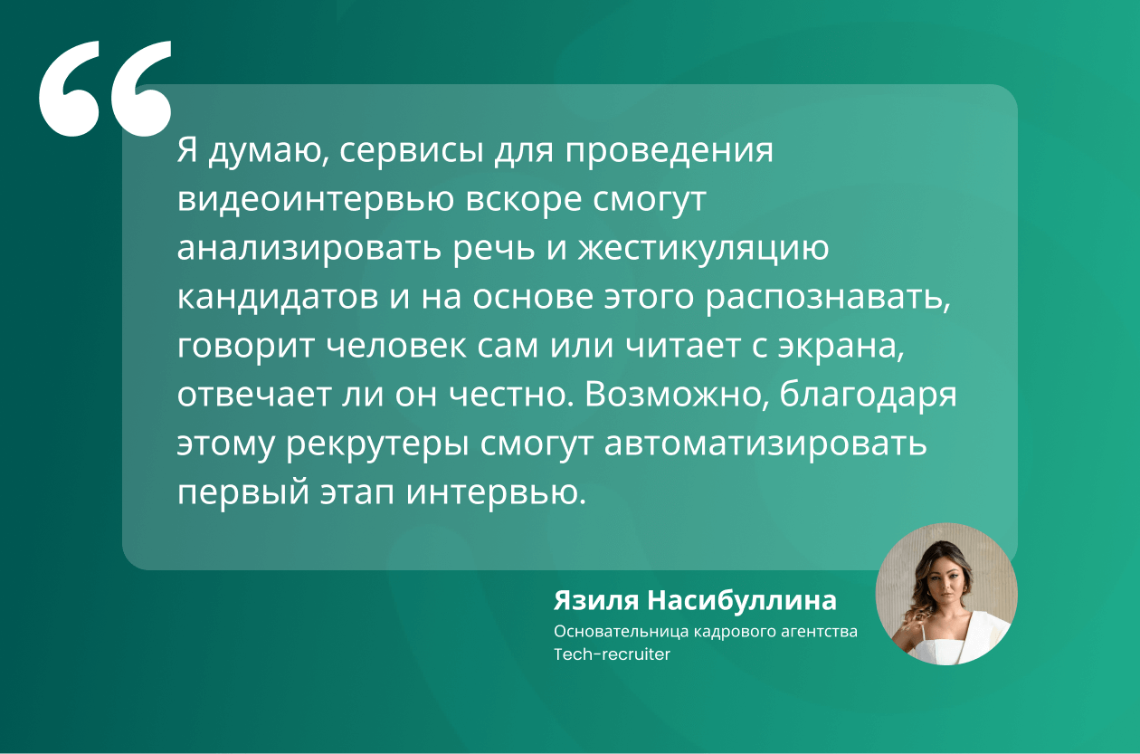 Как использовать ChatGPT в найме: 11 Полезных фишек AI для найма, интервью  и оценки кандидатов + 4 Вида писем