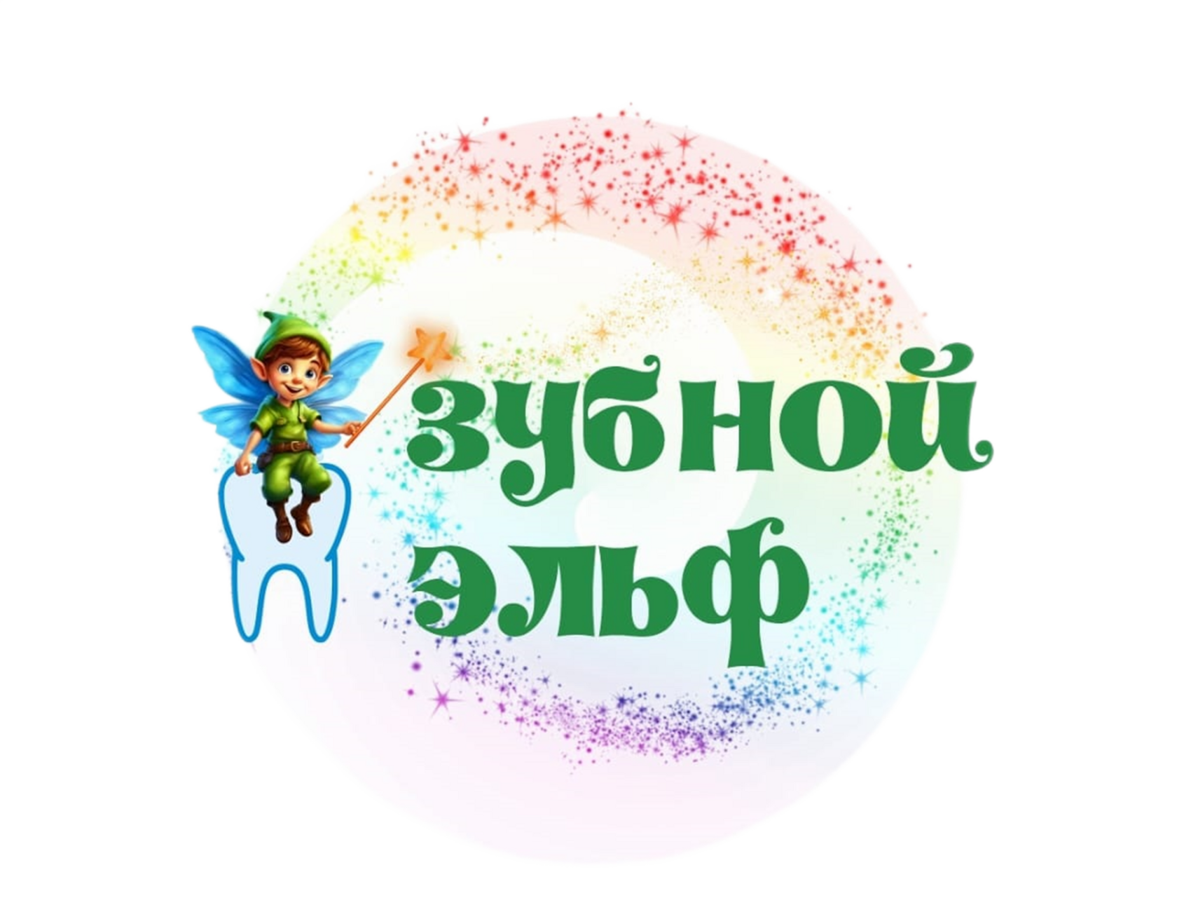 Зубной-эльф