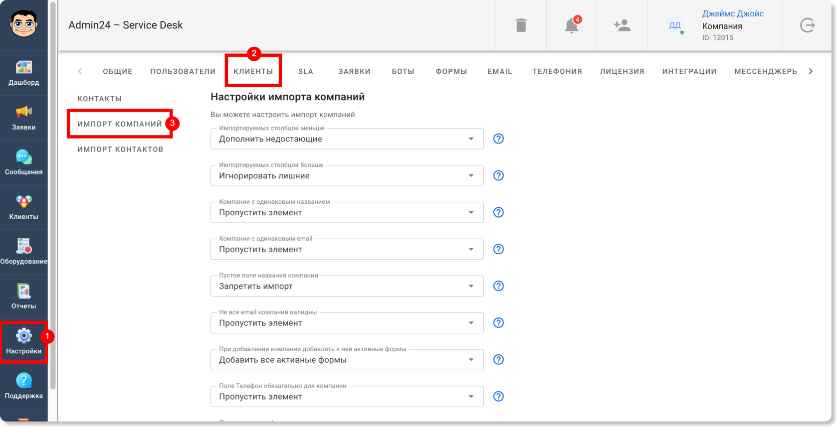 Импорт компаний из файлов CSV, XLS и XLSX в сервис-деске