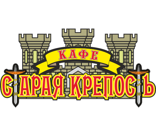 Старая крепость кронштадт меню. Старая крепость кронштадт меню
