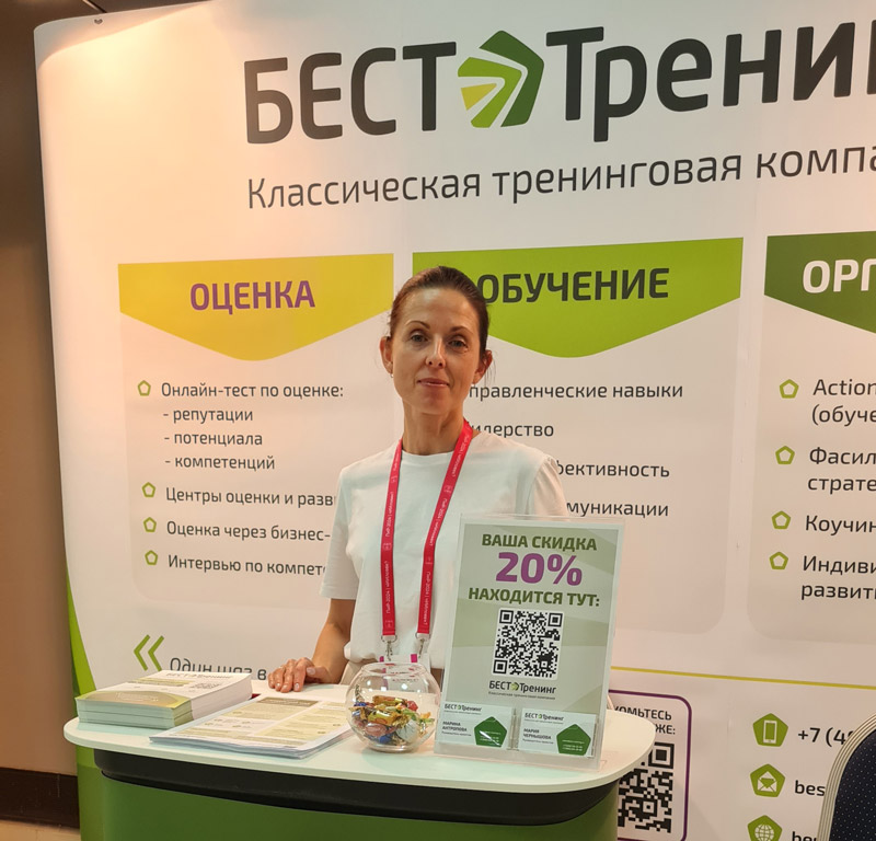 Приглашаем вас посетить наш стенд на X юбилейном форуме «Стратегия обучения персонала», который пройдет 13-14 февраля 2025 года.