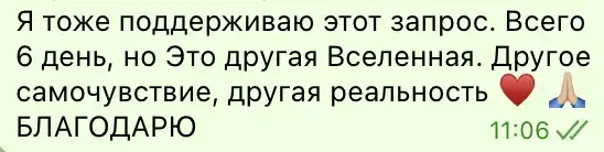Скриншот отзыва участника марафона 14