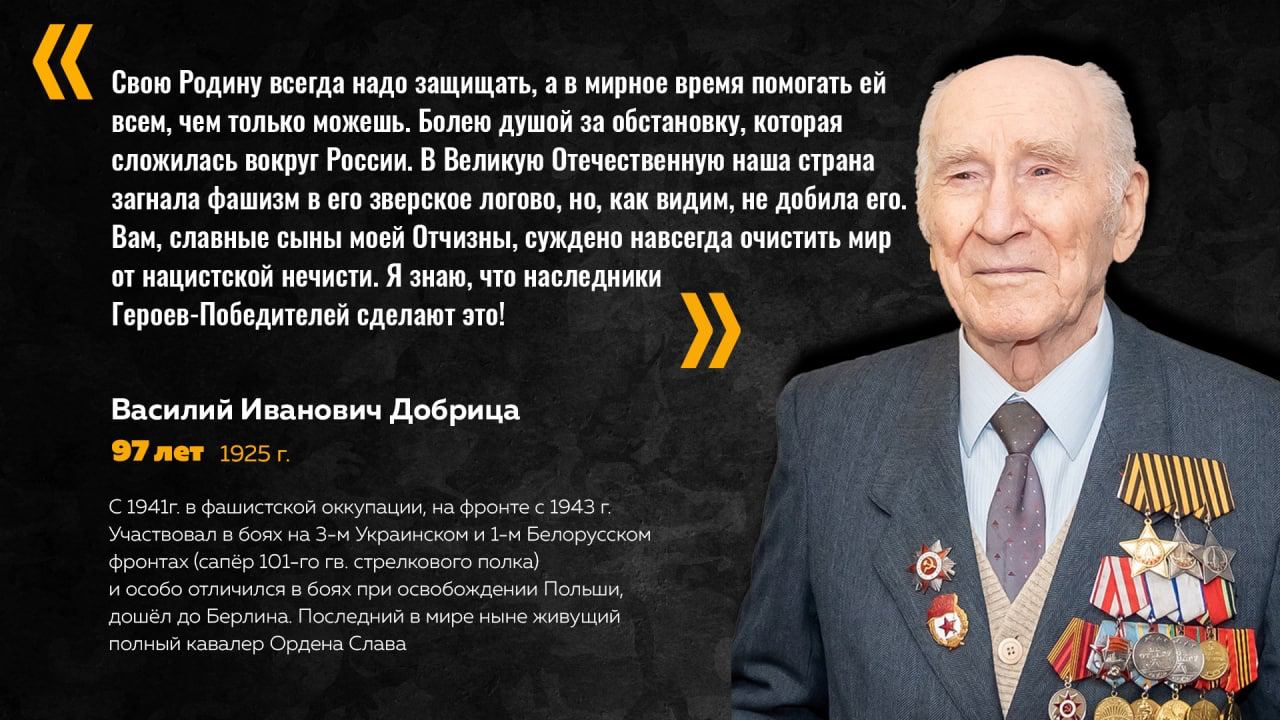 Чем отличается участник от ветерана. Фронтовики Великой Отечественной войны кавалеры орденов славы. Дорогие ветераны Великой Отечественной войны. Герои ветераны Великой Отечественной