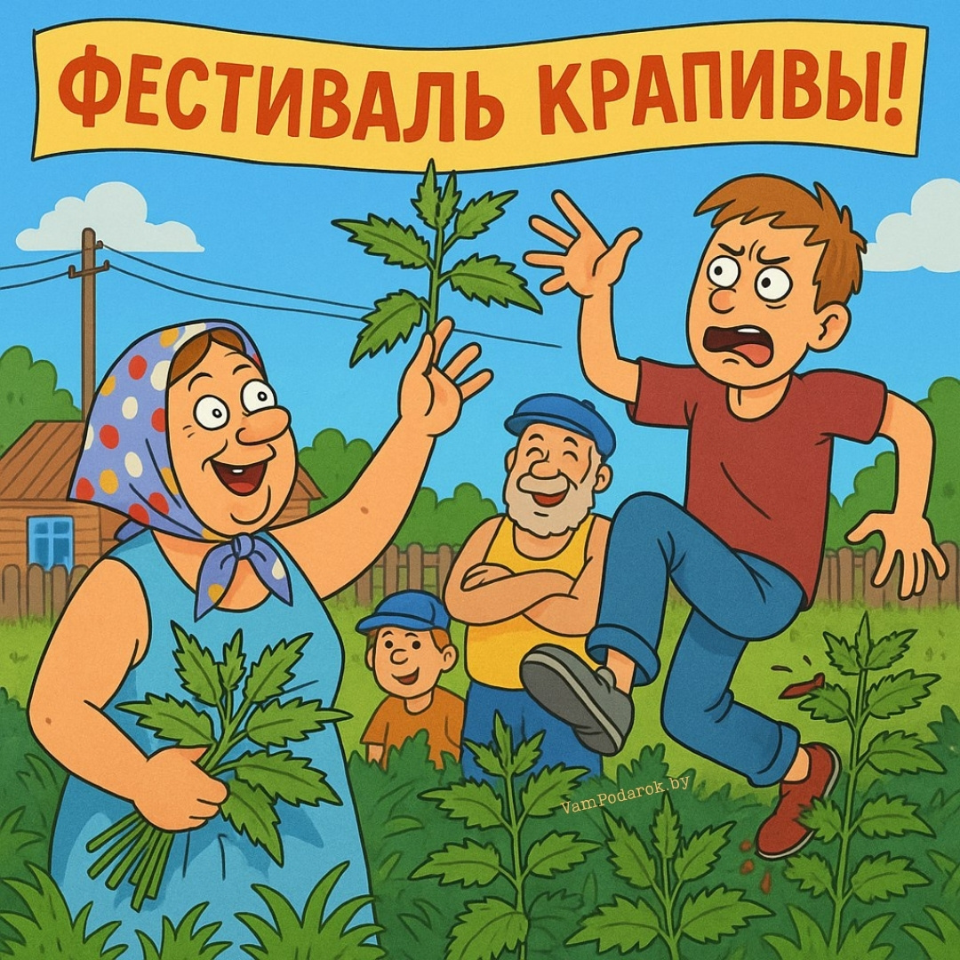 Международный фестиваль крапивы в Крапивне - картинка