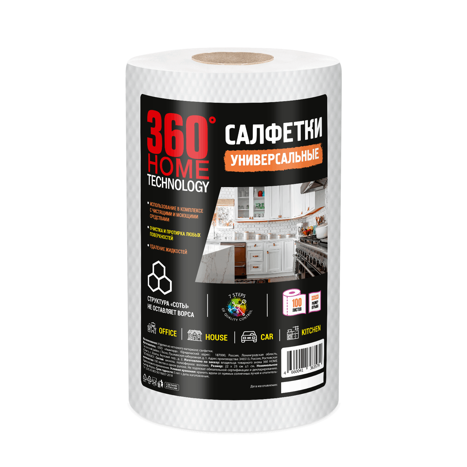 Салфетки в рулоне 100 шт.
