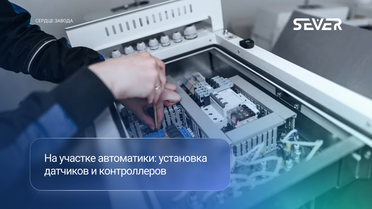 7. Установка датчиков и контроллеров