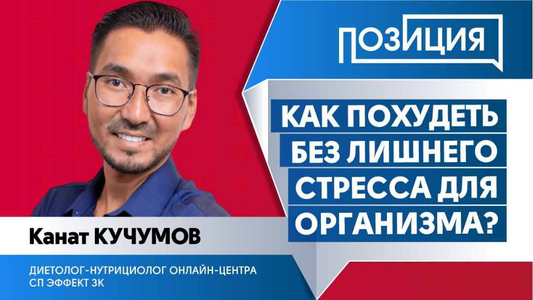 10 шагов к стройности и здоровью от диетолога и информационного блога СП Эффект 3К
