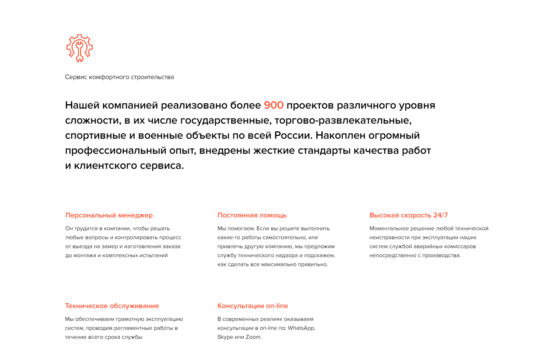 Сервис противопожарного оборудования