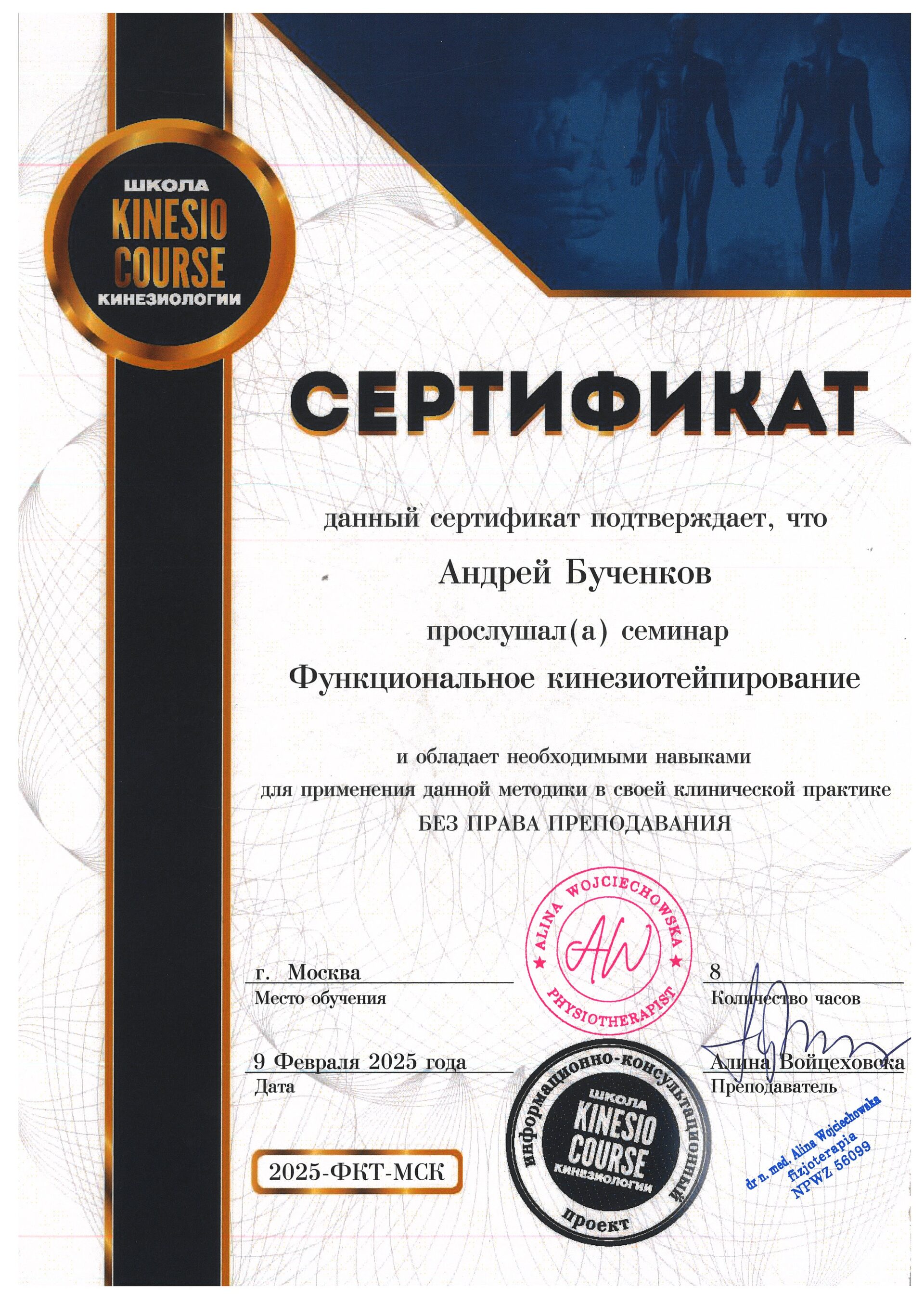 Сертификат 2