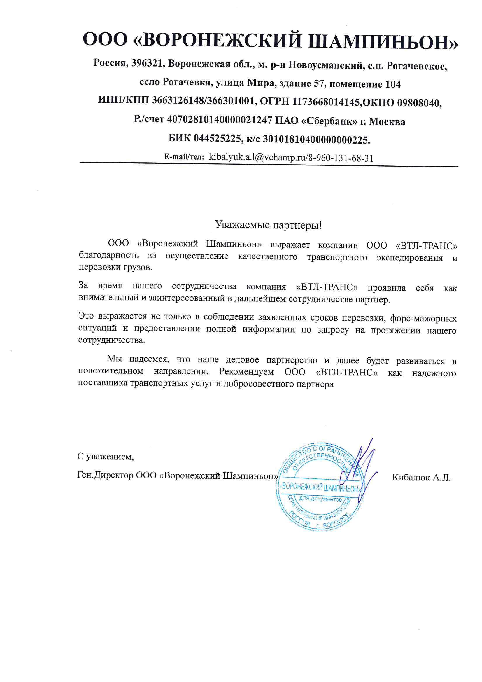 Коммерческие грузоперевозки по России