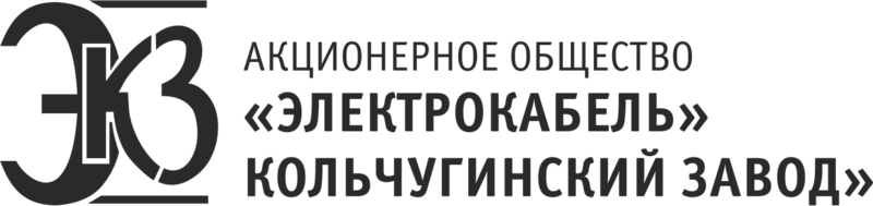 Кольчугино каталог. Кольчугинский кабельный завод Электрокабель. АО «Электрокабель» Кольчугинский завод» лого. Кольчугинский кабельный завод логотип. АО экз Кольчугинский завод.