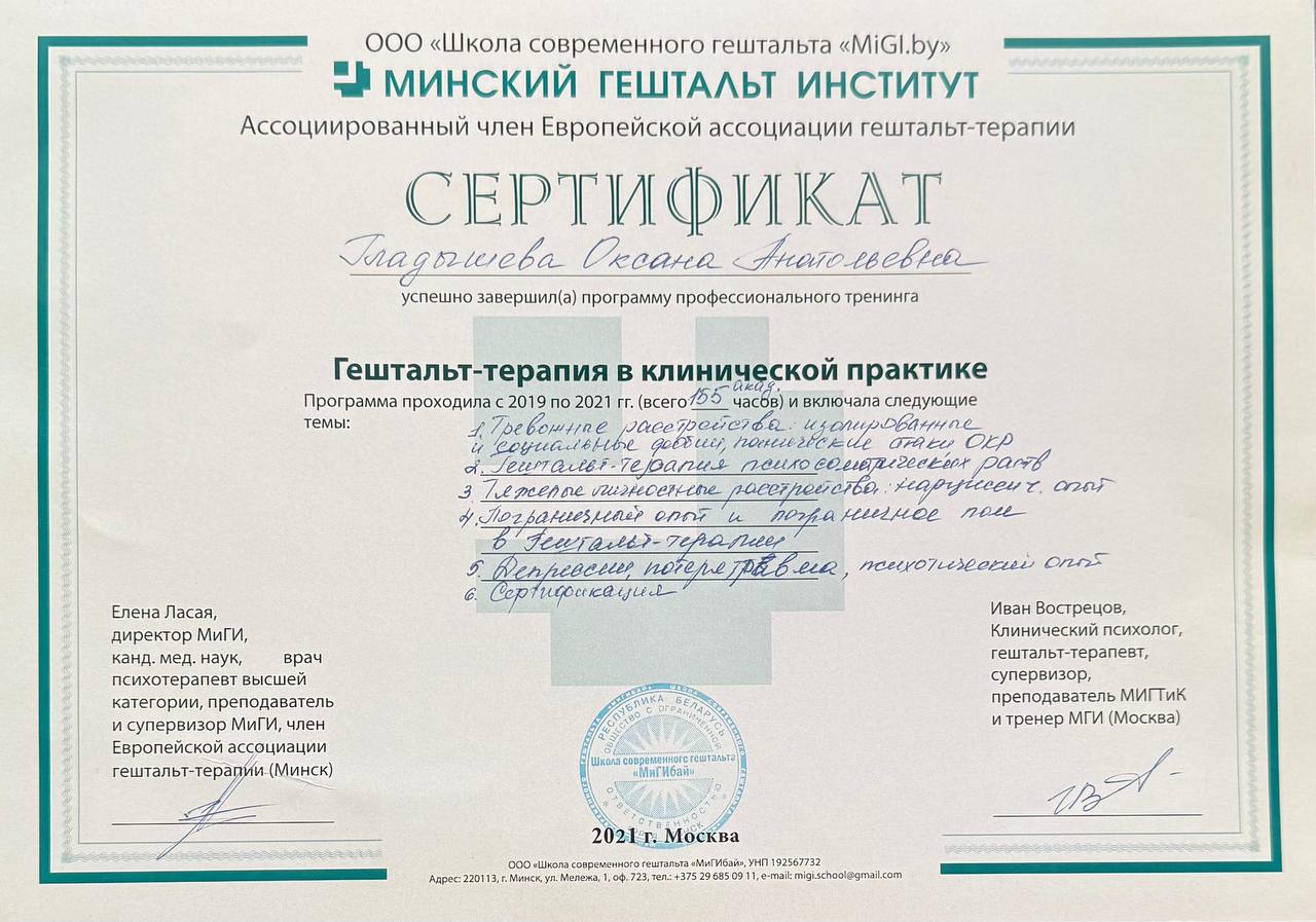 Диплом 4