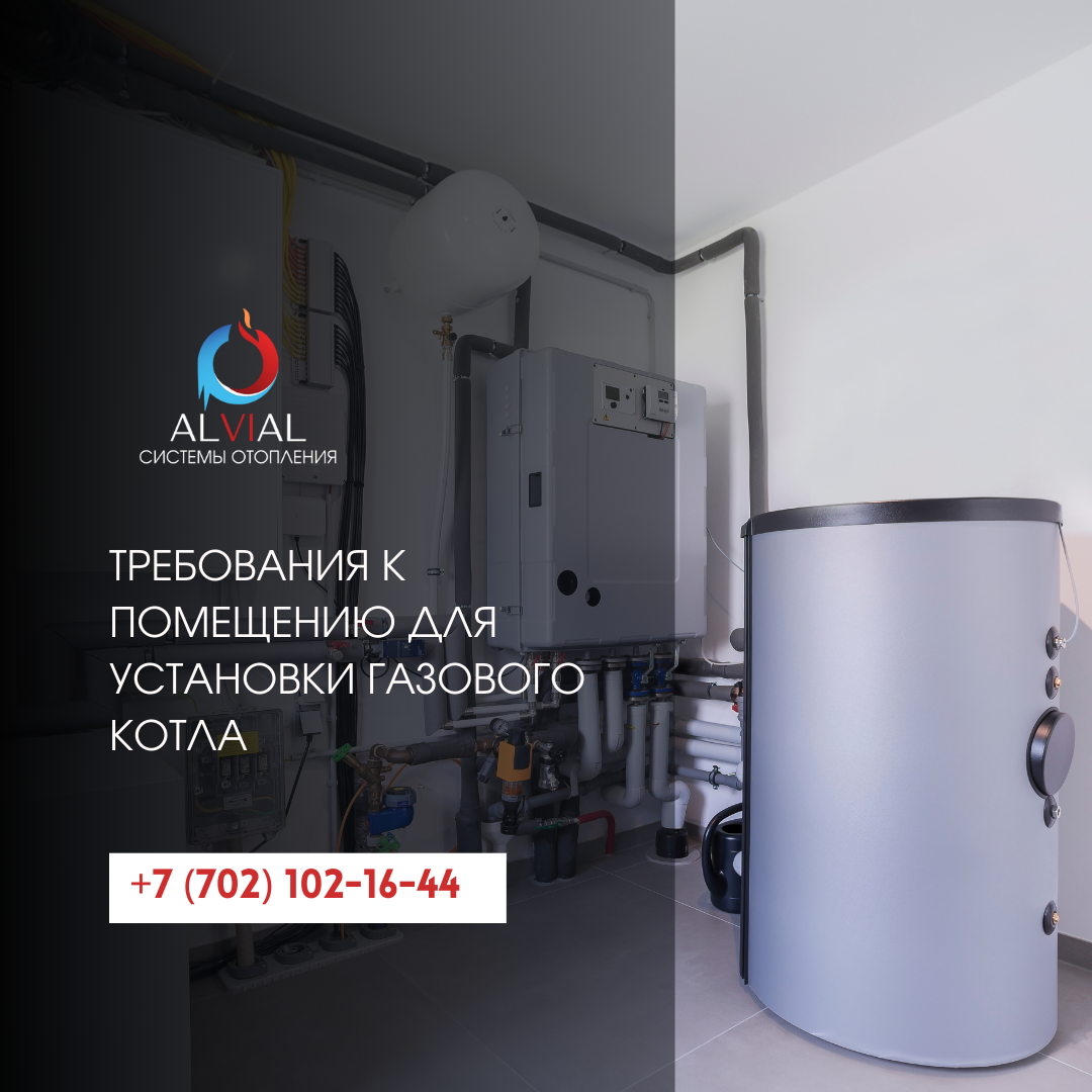 Нормы установки газового котла в помещении